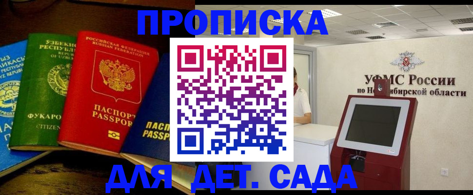 прописка для военкомата в Советске