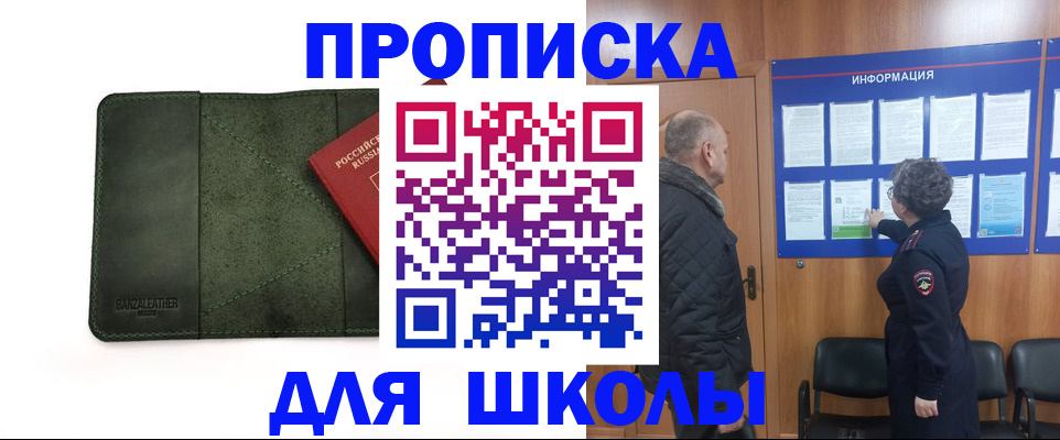 временная регистрация гарантия в Советске