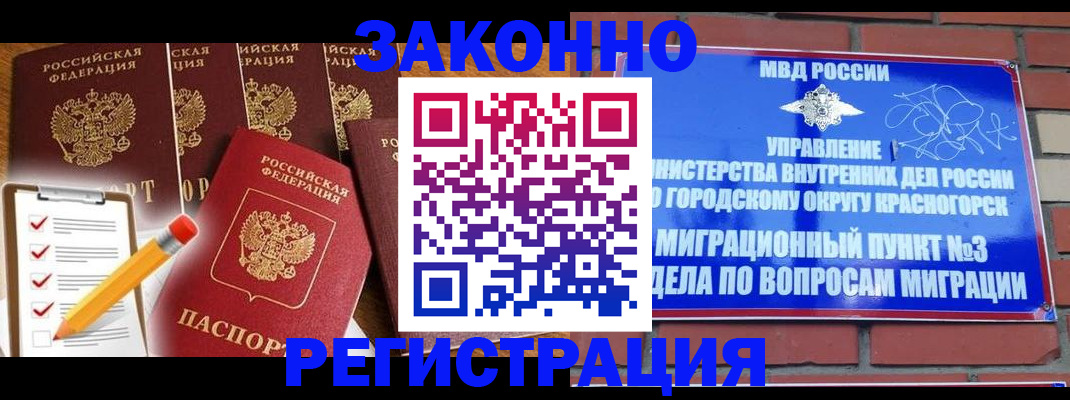 временная регистрация госуслуги в Советске